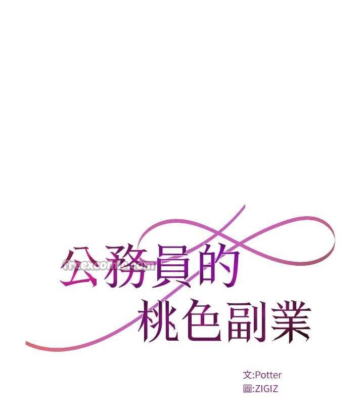 公務員的桃色副業最終話-小孩子才做選擇