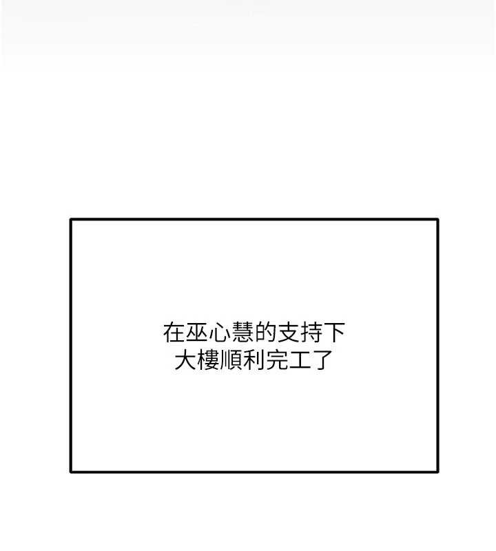 公務員的桃色副業最終話-小孩子才做選擇