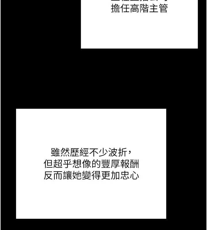 公務員的桃色副業最終話-小孩子才做選擇