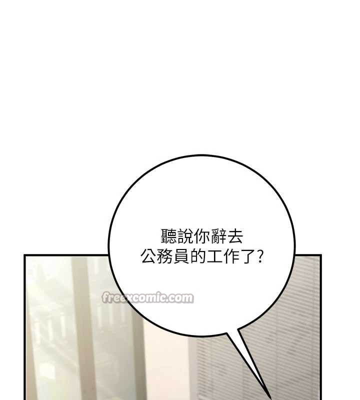 公務員的桃色副業最終話-小孩子才做選擇