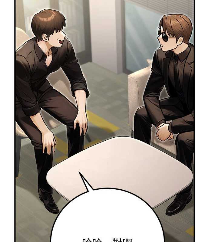 公務員的桃色副業最終話-小孩子才做選擇