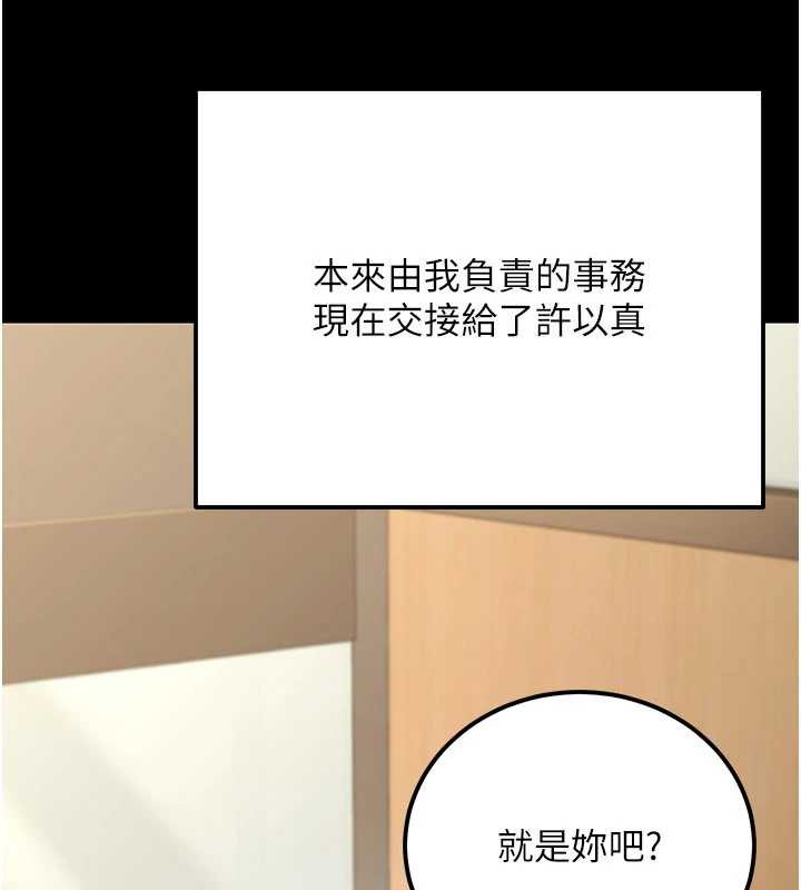 公務員的桃色副業最終話-小孩子才做選擇