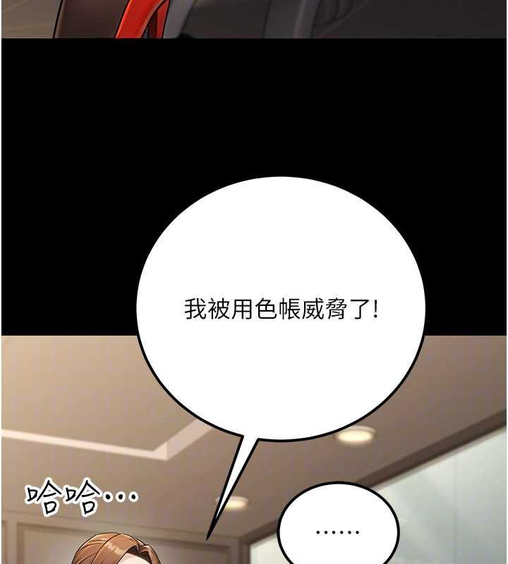 公務員的桃色副業最終話-小孩子才做選擇