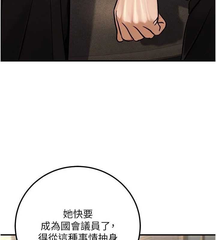 公務員的桃色副業最終話-小孩子才做選擇