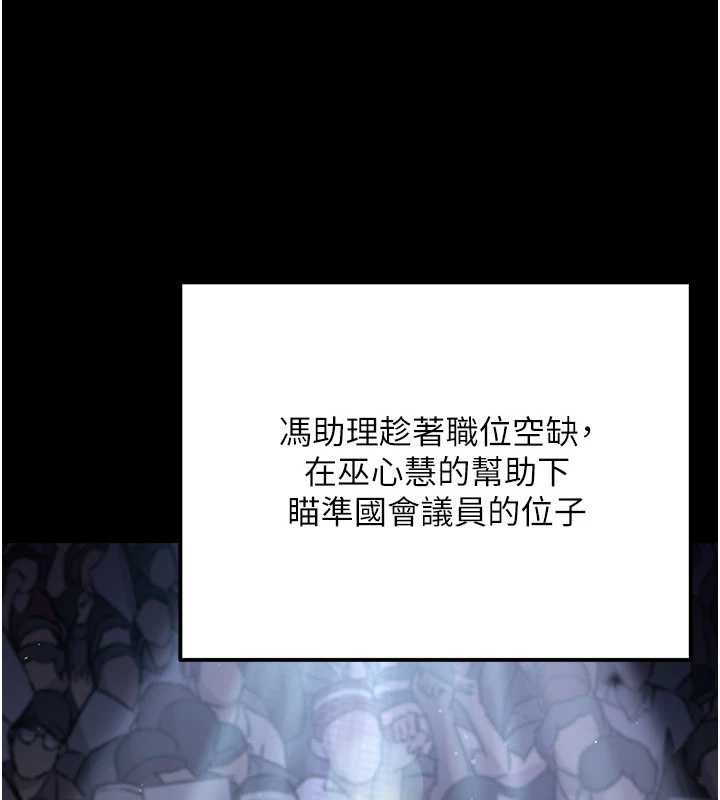 公務員的桃色副業最終話-小孩子才做選擇