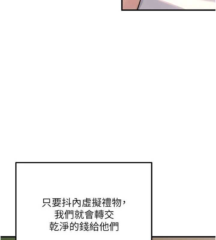 公務員的桃色副業最終話-小孩子才做選擇