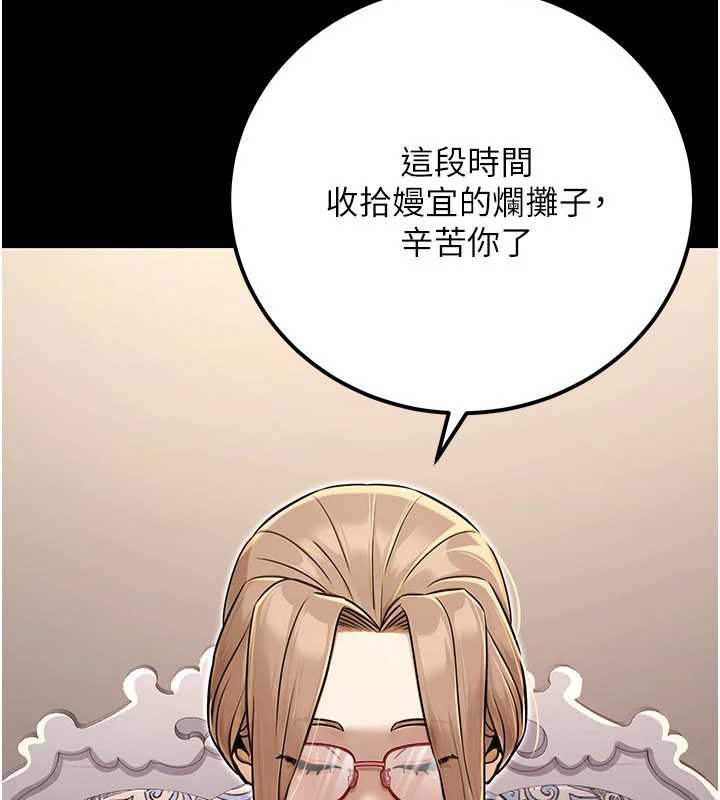 公務員的桃色副業最終話-小孩子才做選擇