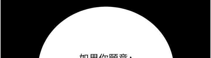 公務員的桃色副業最終話-小孩子才做選擇