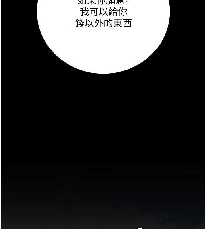 公務員的桃色副業最終話-小孩子才做選擇