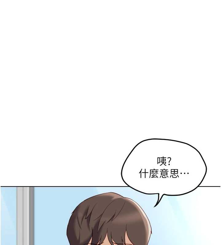 魯蛇社畜的金手指第44話-好想念肉體諮商♥