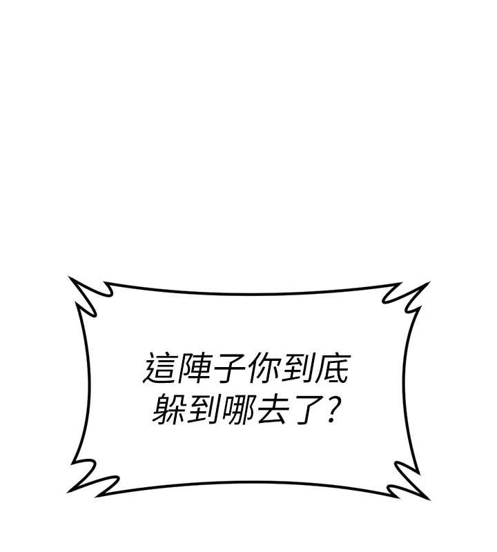 魯蛇社畜的金手指第44話-好想念肉體諮商♥