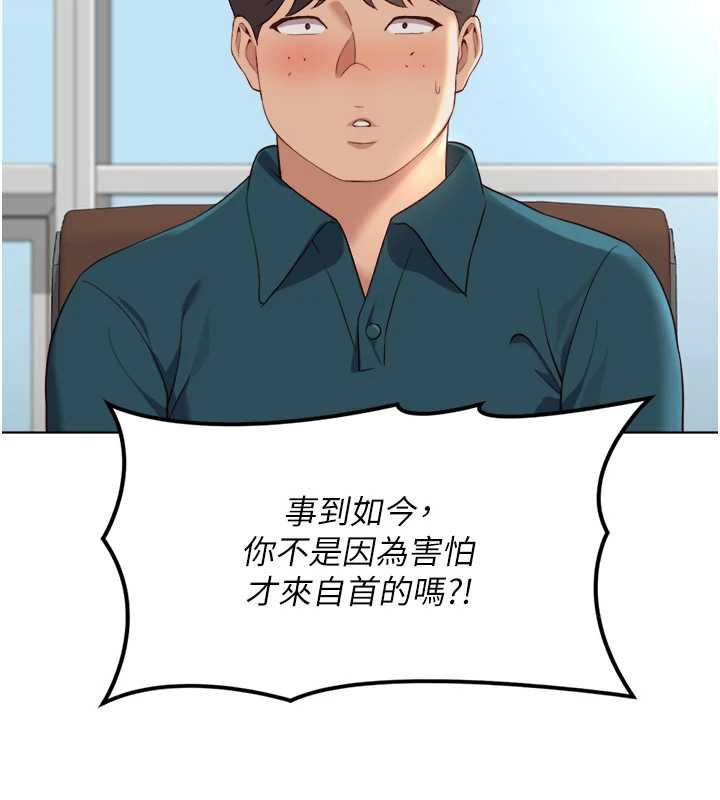 魯蛇社畜的金手指第44話-好想念肉體諮商♥