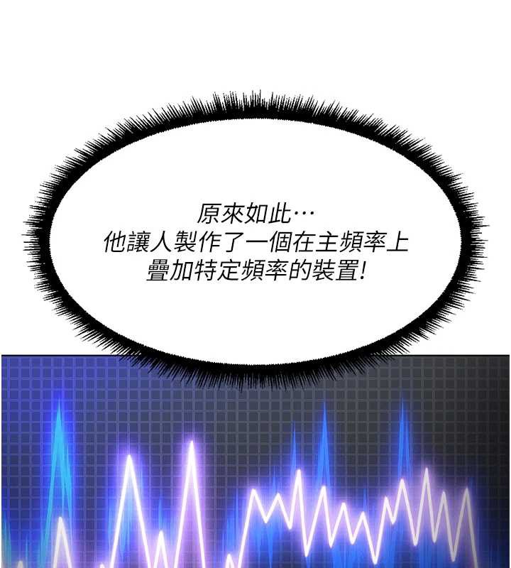 魯蛇社畜的金手指第44話-好想念肉體諮商♥