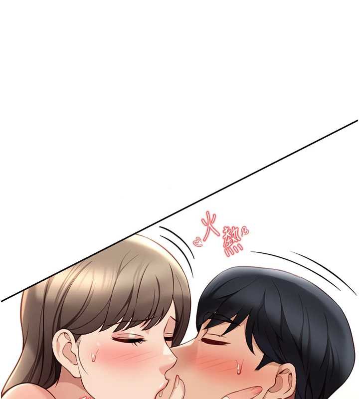 魯蛇社畜的金手指第44話-好想念肉體諮商♥