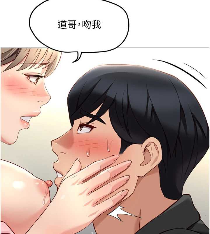 魯蛇社畜的金手指第44話-好想念肉體諮商♥