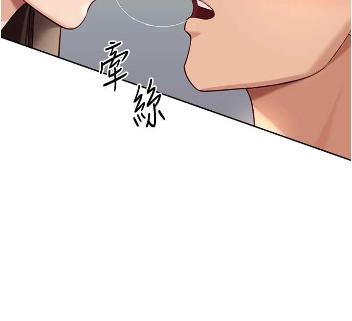 魯蛇社畜的金手指第44話-好想念肉體諮商♥