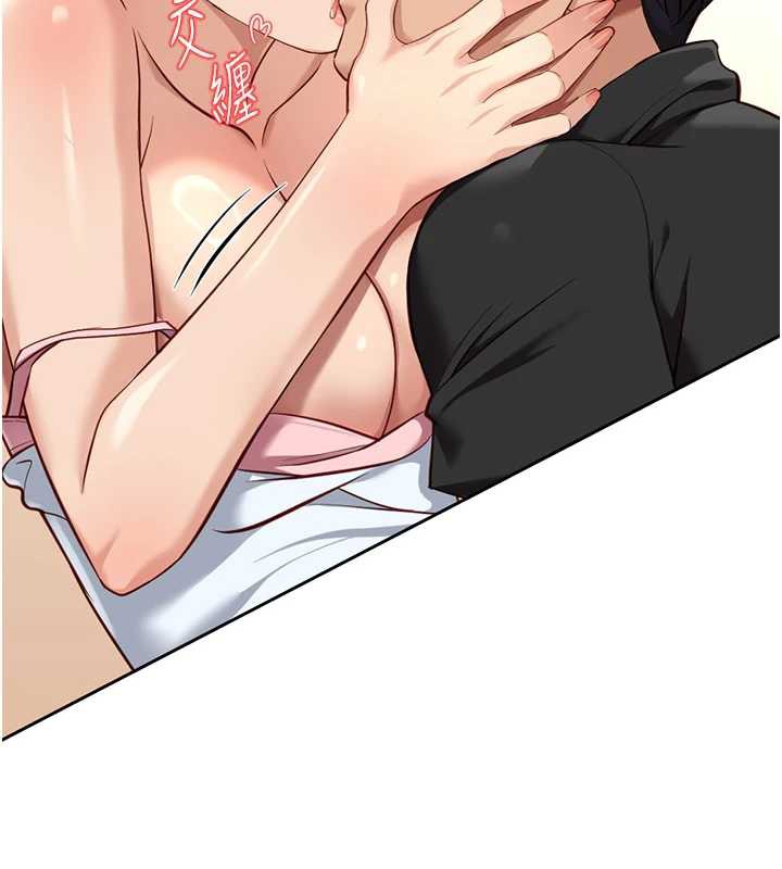 魯蛇社畜的金手指第44話-好想念肉體諮商♥