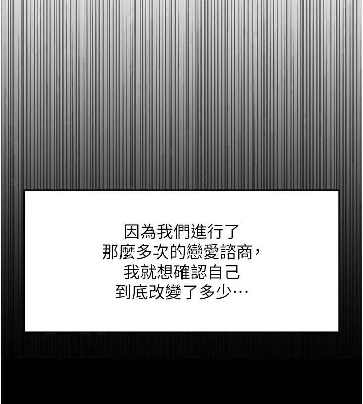 魯蛇社畜的金手指第44話-好想念肉體諮商♥