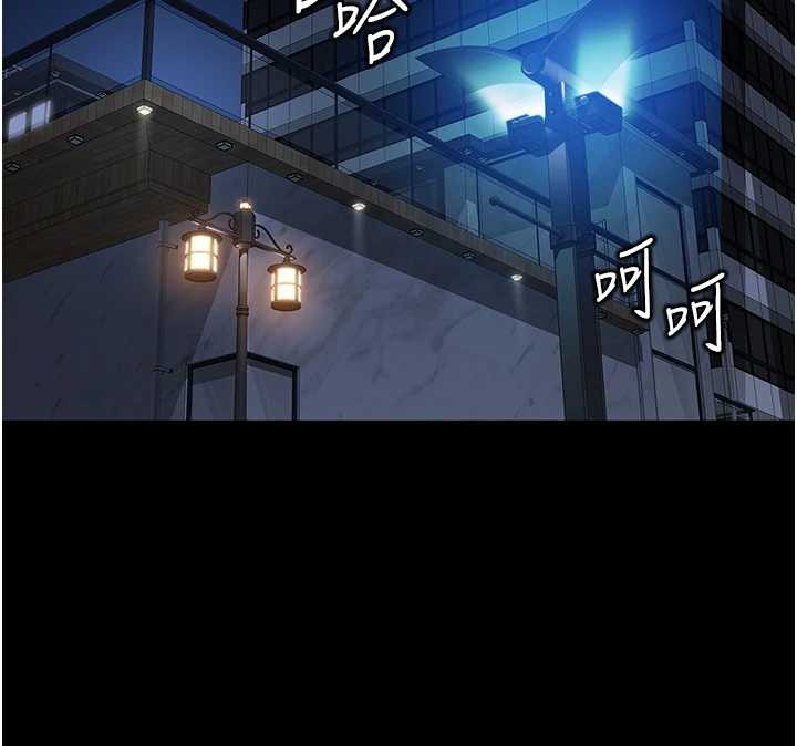 魯蛇社畜的金手指第44話-好想念肉體諮商♥