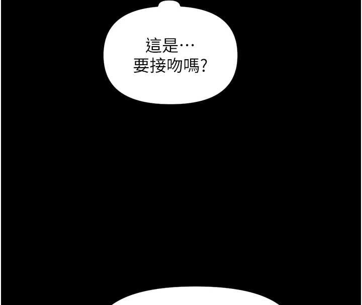 魯蛇社畜的金手指第44話-好想念肉體諮商♥