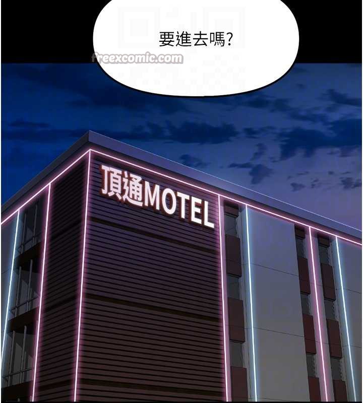 魯蛇社畜的金手指第44話-好想念肉體諮商♥