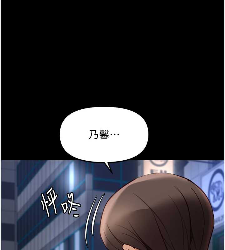 魯蛇社畜的金手指第44話-好想念肉體諮商♥