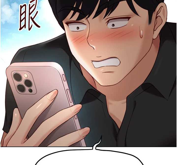 魯蛇社畜的金手指第44話-好想念肉體諮商♥