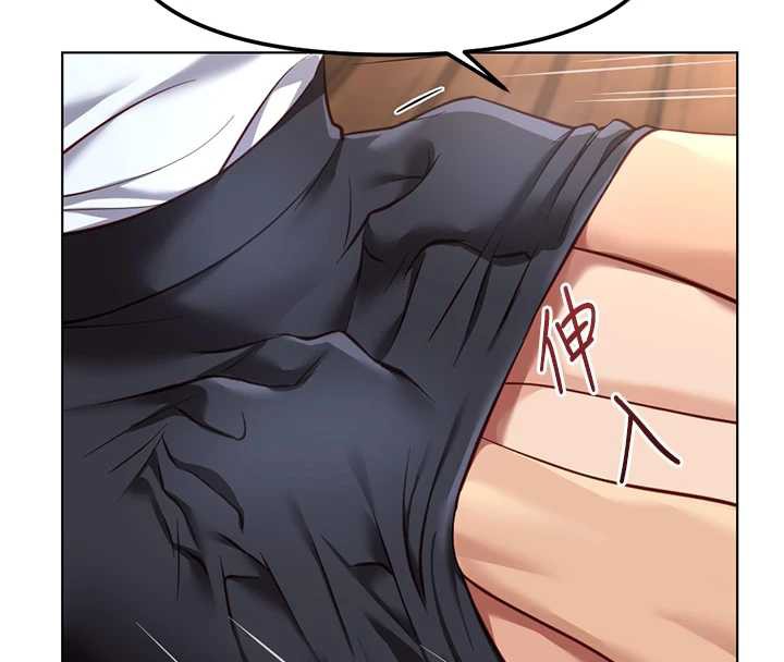 魯蛇社畜的金手指第44話-好想念肉體諮商♥