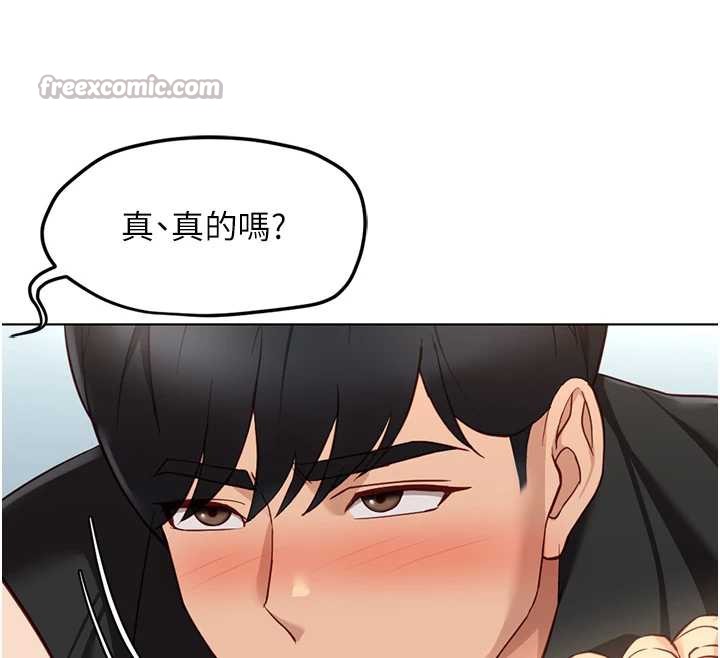 魯蛇社畜的金手指第44話-好想念肉體諮商♥