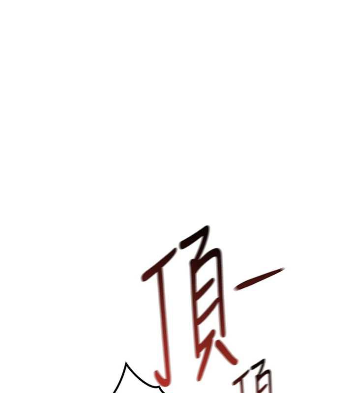 魯蛇社畜的金手指第44話-好想念肉體諮商♥