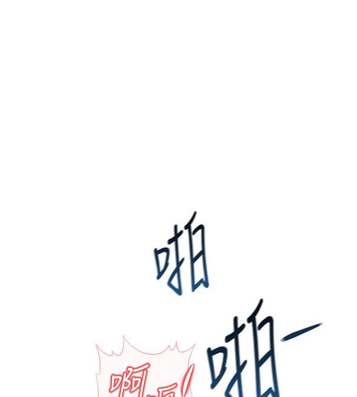 魯蛇社畜的金手指第44話-好想念肉體諮商♥