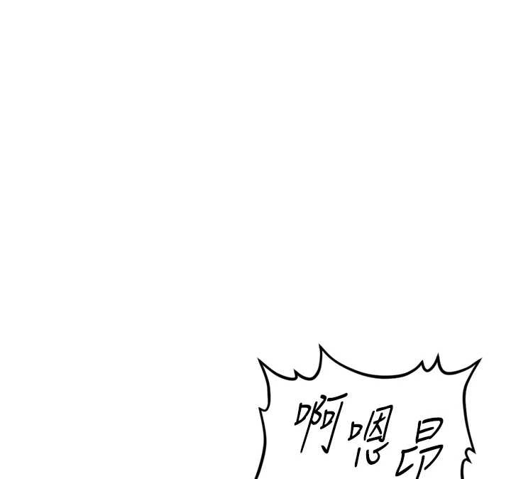 魯蛇社畜的金手指第44話-好想念肉體諮商♥