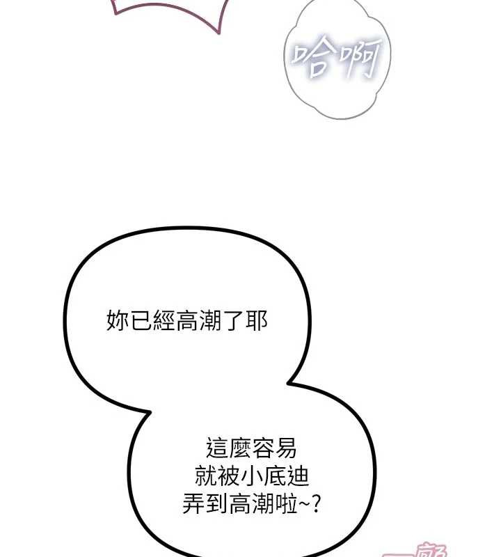 惡次人生第48話-大戰淫亂學姐♥