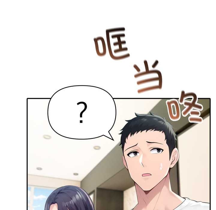 夫婦遊戲第50話