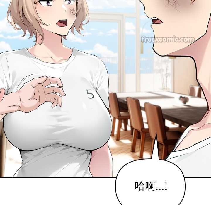 夫婦遊戲第50話