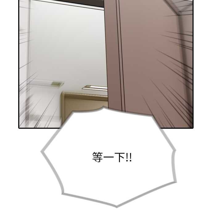 夫婦遊戲第50話