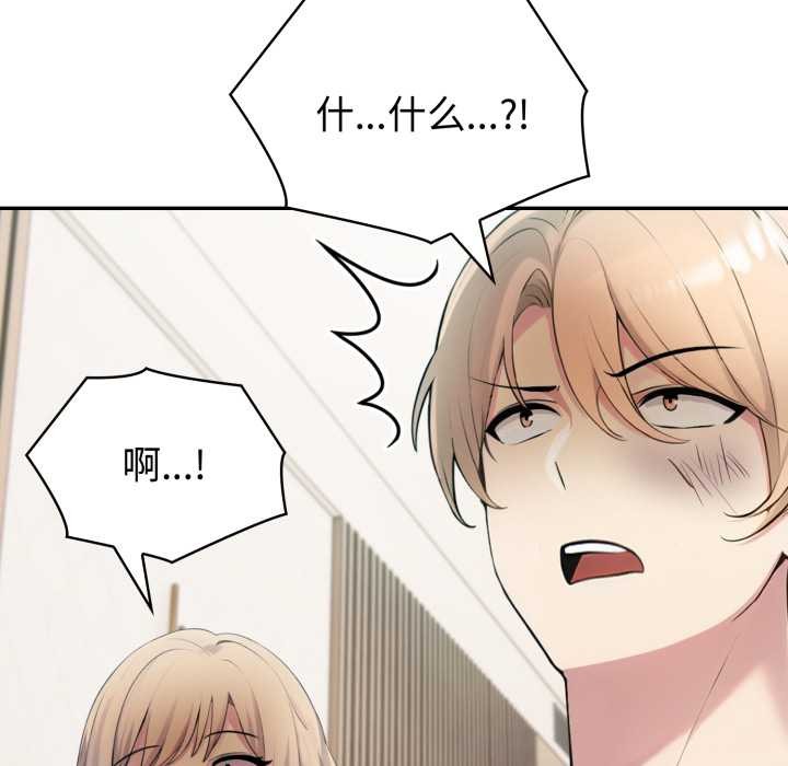 夫婦遊戲第50話