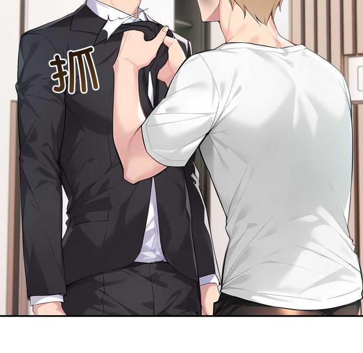 夫婦遊戲第50話