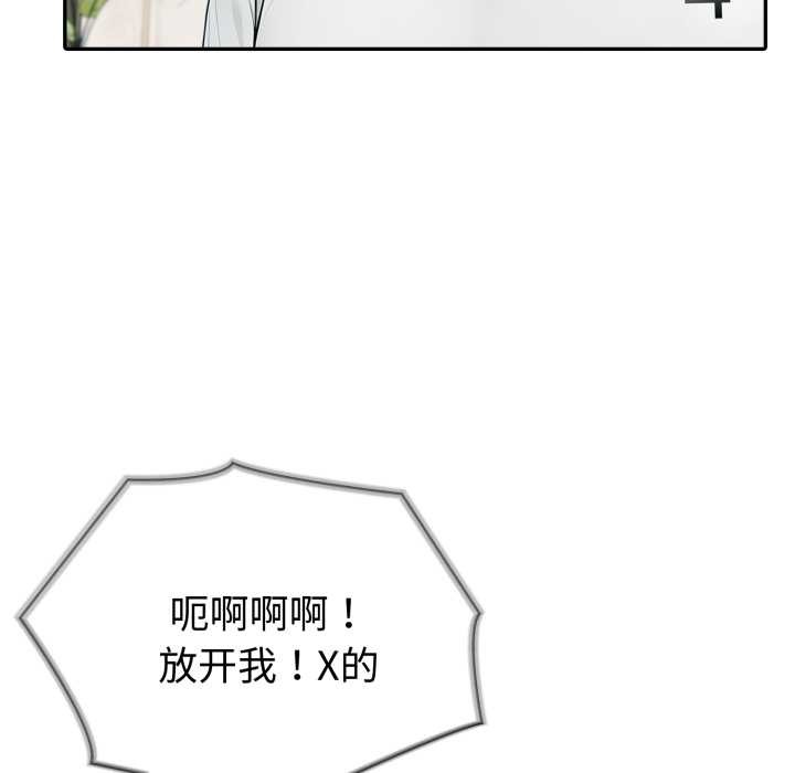 夫婦遊戲第50話