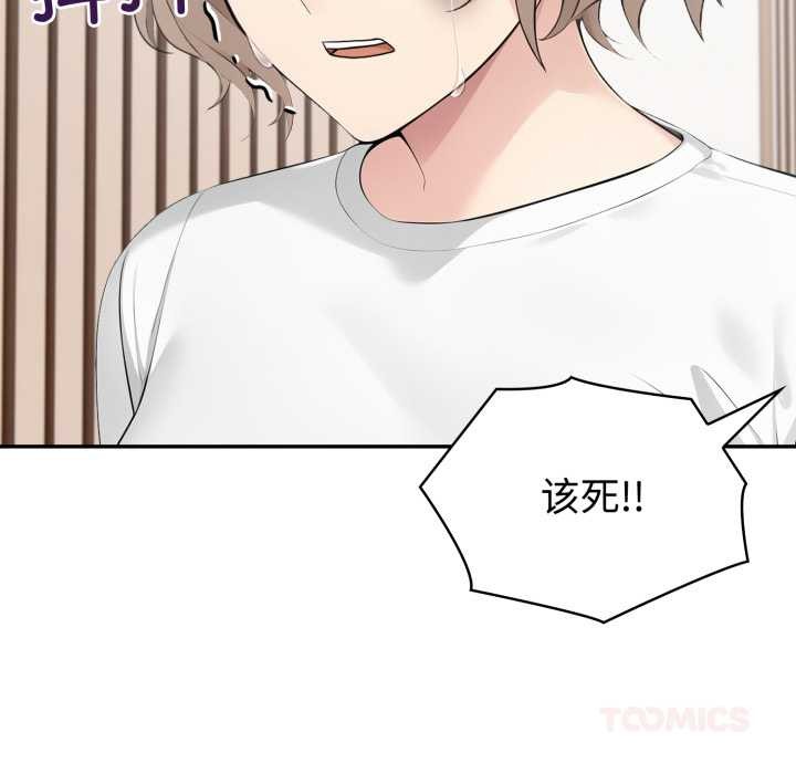 夫婦遊戲第50話