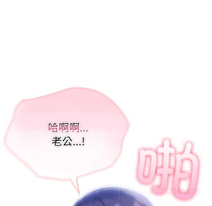 夫婦遊戲第50話