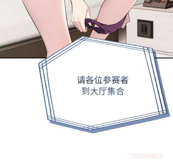 夫婦遊戲第50話