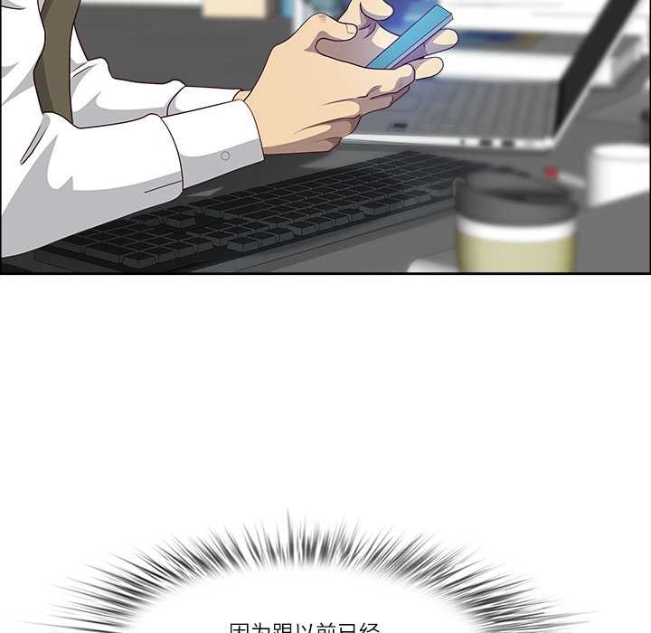 最強男人第46話