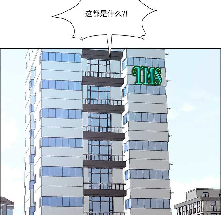 最強男人第46話