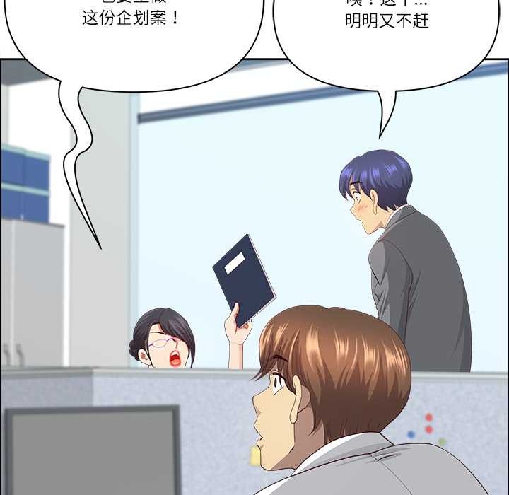 最強男人第46話