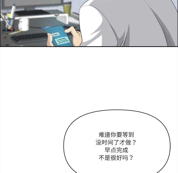 最強男人第46話