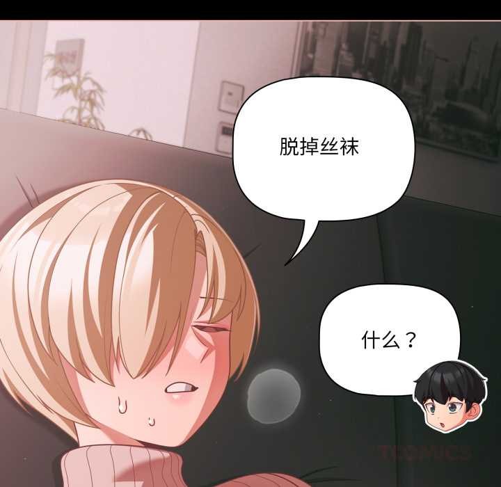 幸福來得太突然第46話