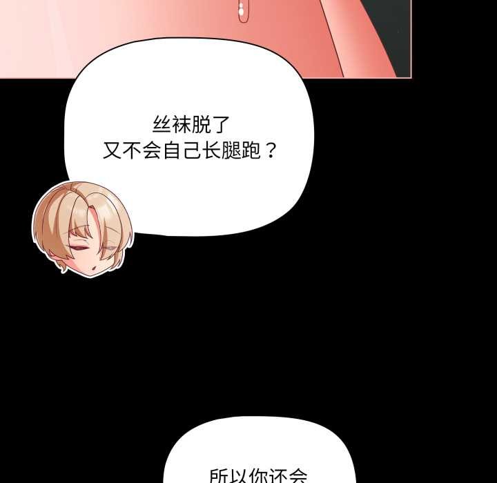 幸福來得太突然第46話