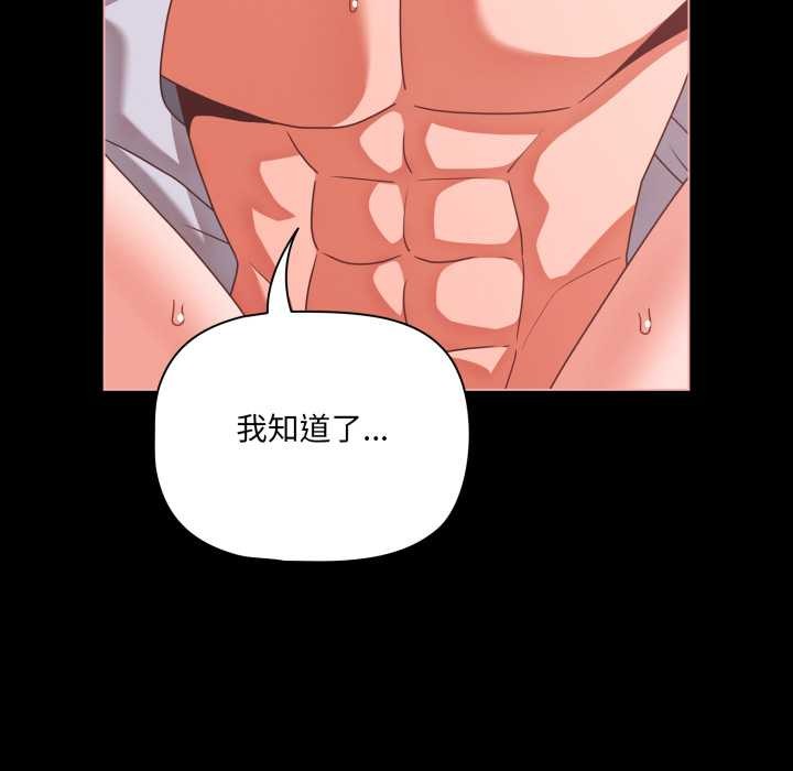 幸福來得太突然第46話