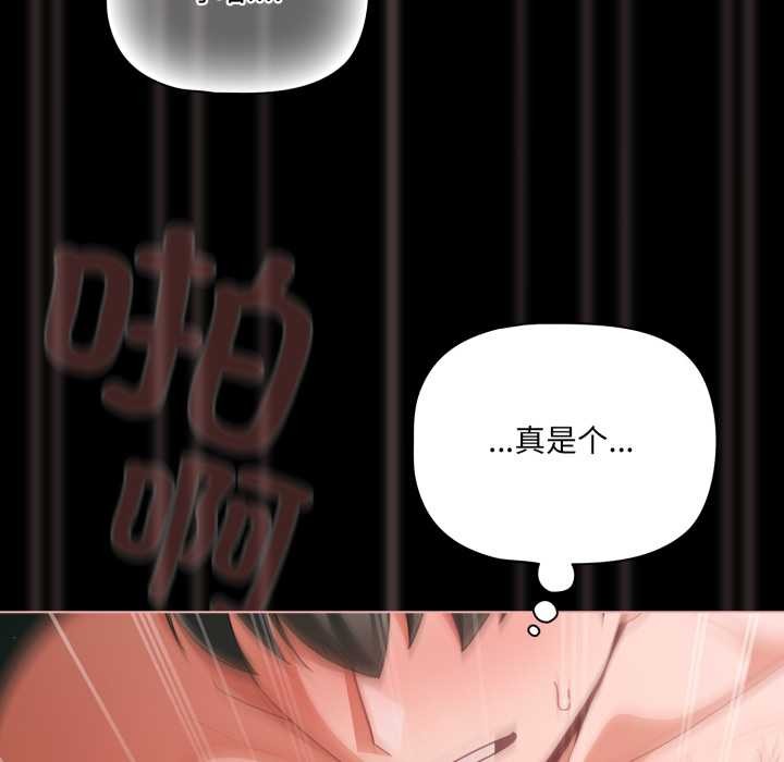 幸福來得太突然第46話